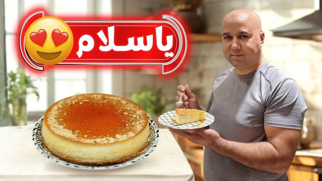 فلان روعة وصفة ناجحة 💯💯