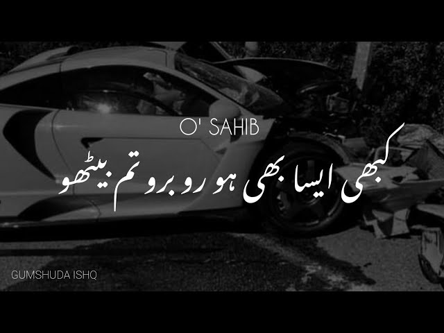 Abdullahpur Ka Devdas | O Sahib OST | Bilal Abbas, Sarah Khan, Raza Talish I Adnan Dhool, Asim Raza class=
