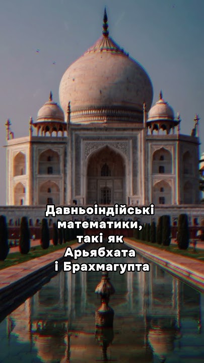 Цікавий факт про Індію №2 #факти #facts #наука #Індія - YouTube