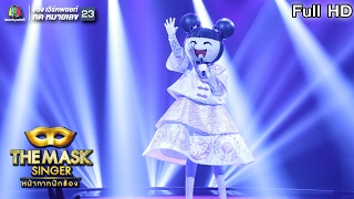 Miniatura de "Safe & Sound - หน้ากากอาหมวย | THE MASK SINGER หน้ากากนักร้อง"