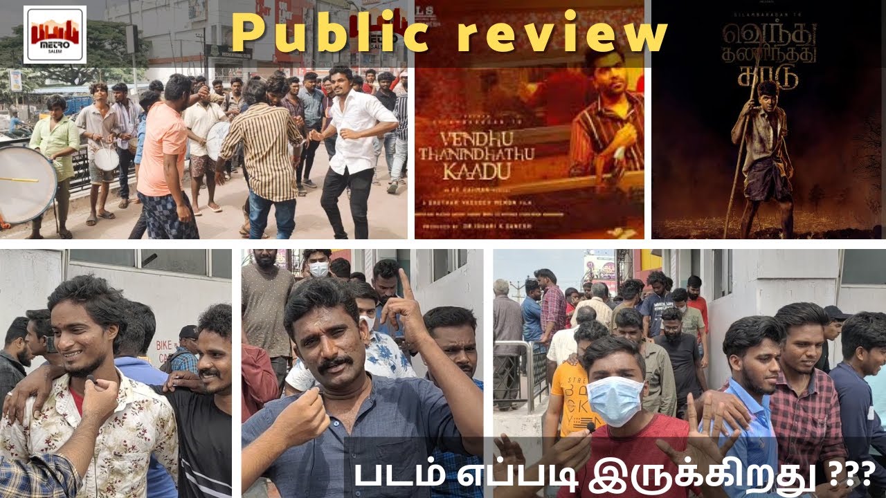 vendhu-thanindhathu-kaadu-movie-review-in-salem-arrs-multiplex-a