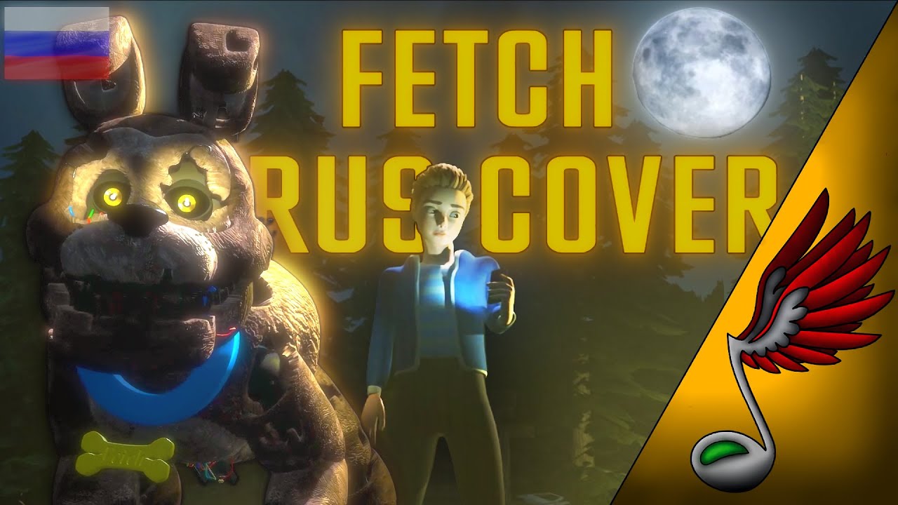 FNAF - FETCH (Russian Cover by Danvol) - DHeusta & Dawko