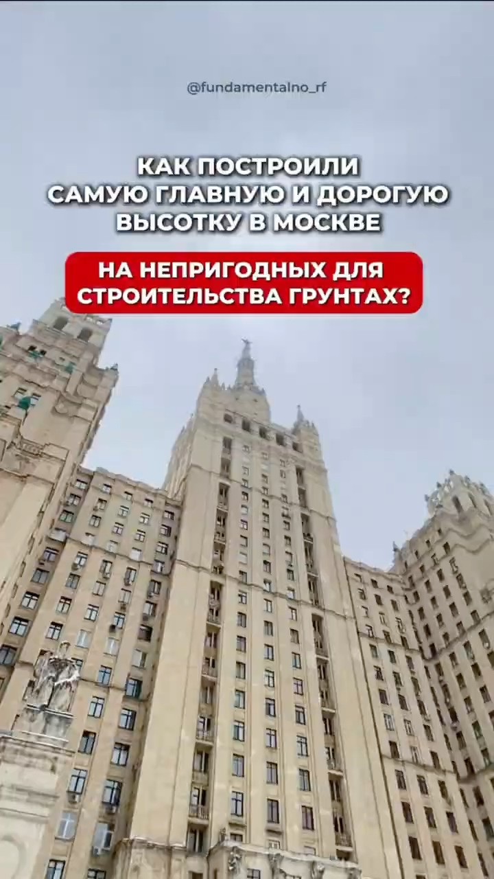 Коробчатый фундамент высотки на Баррикадной — разбор Глеба Тихонова