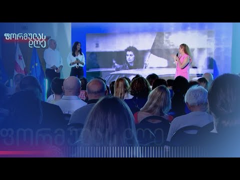 „ემგიდის“ პრეზენტაცია