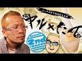 【ヤル×たて】絶対酔わない人vs絶対酔う酒