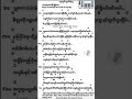 နေရောင်ပျောက်တဲ့နွေ #joelay #guitarcover #shorts #guitarchords