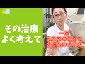 【知らないと損】それは本当に必要なインプラント? #shorts