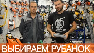 видео Электрорубанок | Строительный справочник | материалы - конструкции - технологии