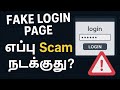 Fake Login Page Explained | Phishing Scam Awareness using Kali Linux