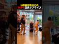 海外でバズった店員を驚かせるドッキリ6選