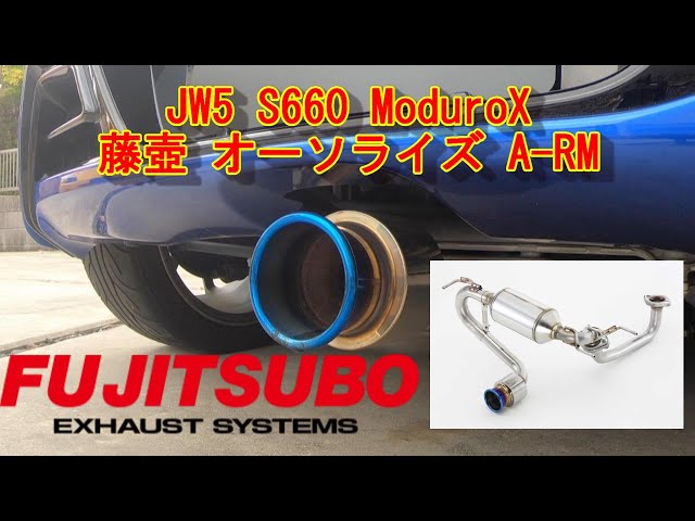 JW5 S660 フジツボ オーソライズ A-RM マフラー FUJITSUBO】オーソライズ A-RM｜JW5 S660 専用設計マフラー