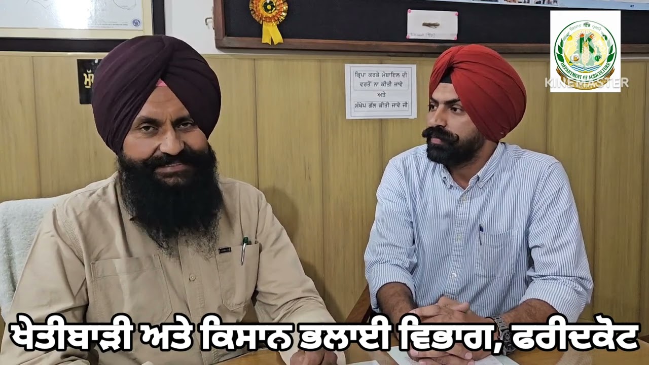Wheat Seed Subsidy for farmers Distt Faridkot