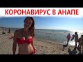 #Анапа РАЗОЧАРОВАНИЕ. МЕНЯ ИСПУГАЛИСЬ НА ПЛЯЖЕ. ПЛЯЖ "КРИСТАЛЛ"