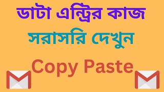 Data Entry 10 || Data Entry Copy Paste Work Excel File || Simple Copy Paste Job 2023 Live Projects