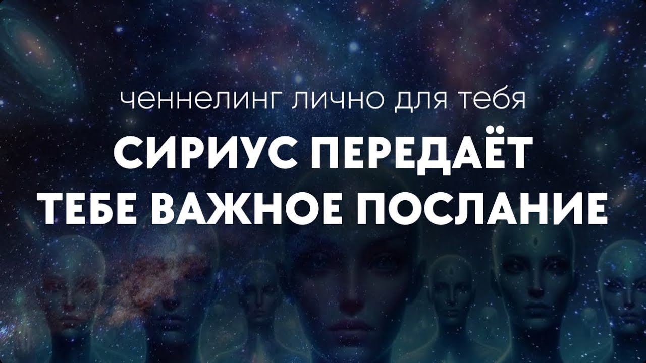 Ты ищешь знак? Вот он. Это важно 🌀