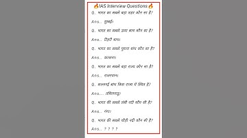#gk #upsc #ias #question #education #most important questions 🎯📚