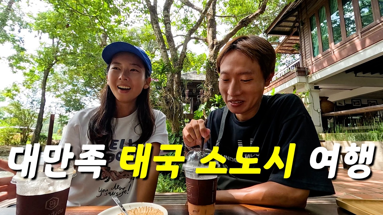 태국이 비싸졌다고...? 물가 저렴! 진짜 재미있는 태국의 소도시 [세계여행 106]