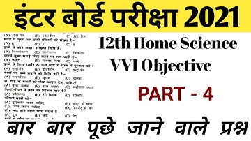 Home science bihar board vvi objective 2021 / class 12th home science important objective 2021/ bseb