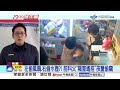 最壞身教!一家四口闖娃娃機店 父指揮兒"鑽洞偷"網看傻│中視新聞 20260728