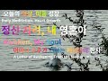 정신 차려, 내 영혼아 우주 깨달음의 편지 | 치유 명상 | Awaken, My Soul A Deep Letter of Wisdom From the Mother Universe