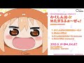 TVアニメ「干物妹!うまるちゃん」OP「かくしん的☆めたまるふぉ~ぜっ!」・c/w「SistersWink」試聴動画