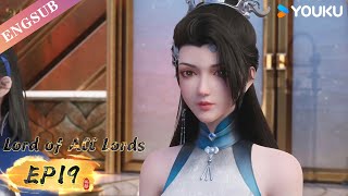 【Lord of all lords】EP19 | Chinese Fantasy Anime | YOUKU ANIMATION