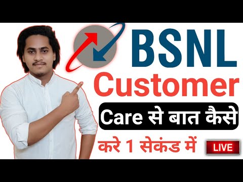 Bsnl Customer care se baat kaise kare? | How to talk Bsnl Customer care 2022 | Bsnl Help line number