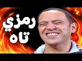 فرحة دولا بغياب رمزي أشرف عبد الباقي سامح حسين لقاء الخميسي مش هتبطل ضحك