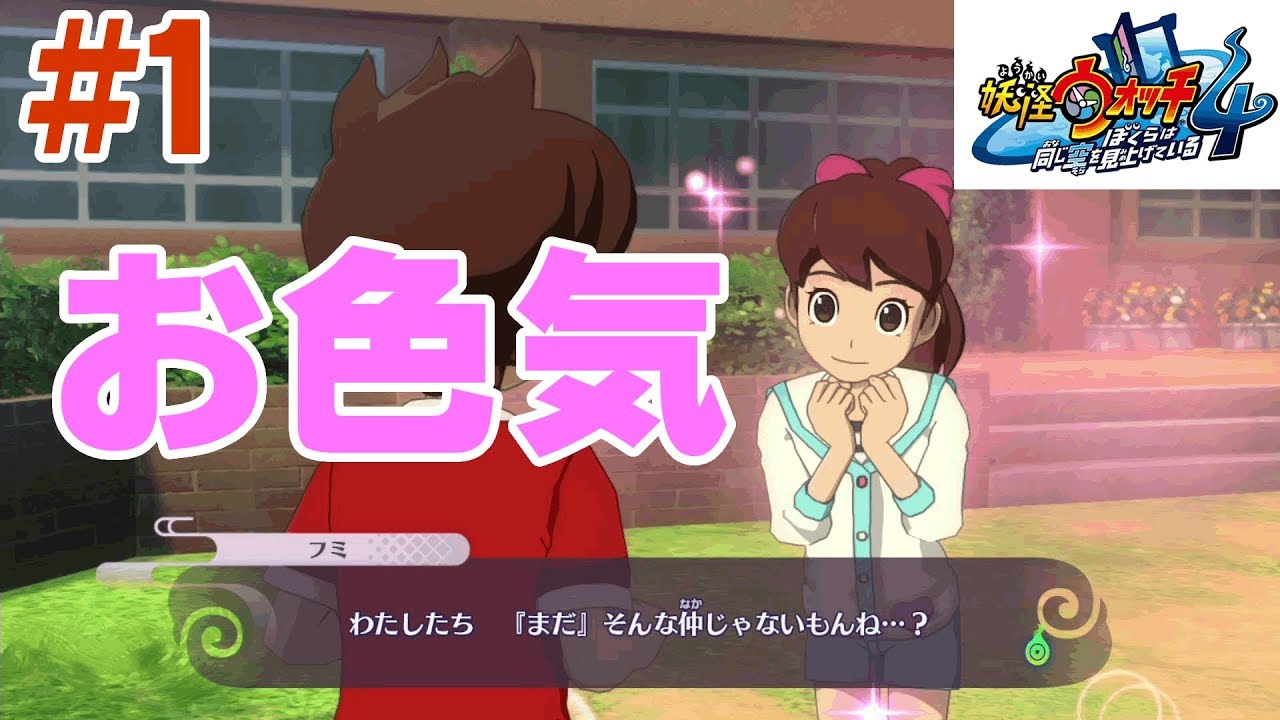 妖怪ウォッチ　まとめ バンマニ!】伝説の初代妖怪ウォッチの復刻版「DX妖怪ウォッチ