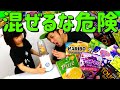 【爆笑】娘はグミが大好き。親子の最強コメディ!!