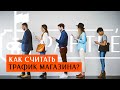 Как считать трафик покупателей рядом с продуктовым магазином?