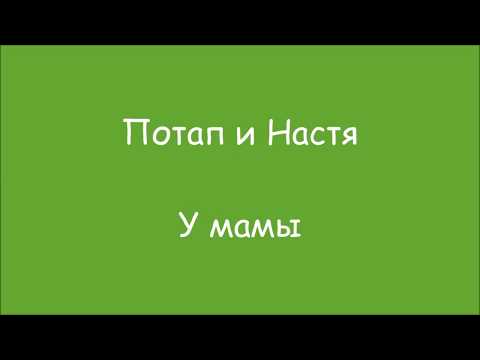 Русские песни | Умамы (отрывок песни с русскими субтитрами)