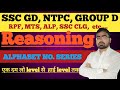 Alphabet no series 💯🔥 rpf, ssc gd, technician, mts, CHSL, ntpc,all competitive exam based reasoning
