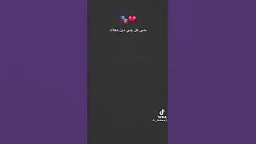 يلا بينا رحله للهلاك لايك حالات واتس 
