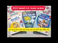 General knowledge book review l kazi world in box  liberty      gpsc talati book list