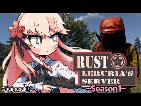 【RUST】＃13 カ〇コン製のヘリにしてやる～！【#LeruRUST】