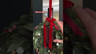 На одном крючке два венка УЛИЧНЫЙ И ВНУТРЕННИЙ. Чтобы не клеить на внешнюю часть двери ничего!