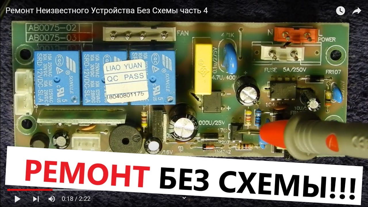 Как починить неизвестную установку