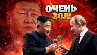 КИТАЙ В БЕШЕНСТВЕ ИЗ-ЗА ПХЕНЬЯНА! Сближение РФ и КНДР разрушает влияние Пекина!