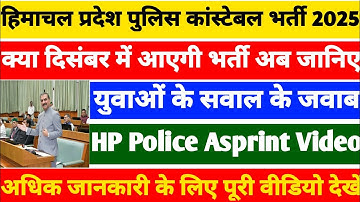 HP Police Bharti Asprint News || HP Police Bharti 800 Post News||HP Police Bharti Breaking News
