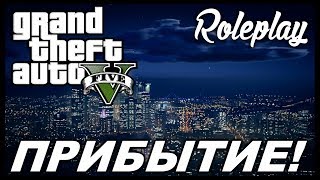 GTA 5 РП Сервер: Начало! (Amazing RP) 1 Серия. GTA 5 РП Сервер: Начало! (Amazing RP) 1 Серия.