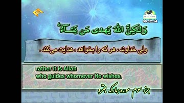 الجزء  3 من الختمة المرتلة للقارئ شهريار برهيز كار