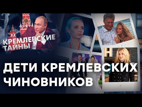 ⛔️ Дети КРЕМЛЕВСКИХ чиновников в Европе! Как изменилась жизнь ЭЛИТЫ РФ из-за САНКЦИЙ