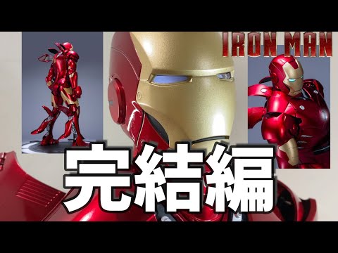 専用アイアンマン　DeAGOSTINI フルセット 専用アイアンマン DeAGOSTINI フルセット 専用アイアンマン