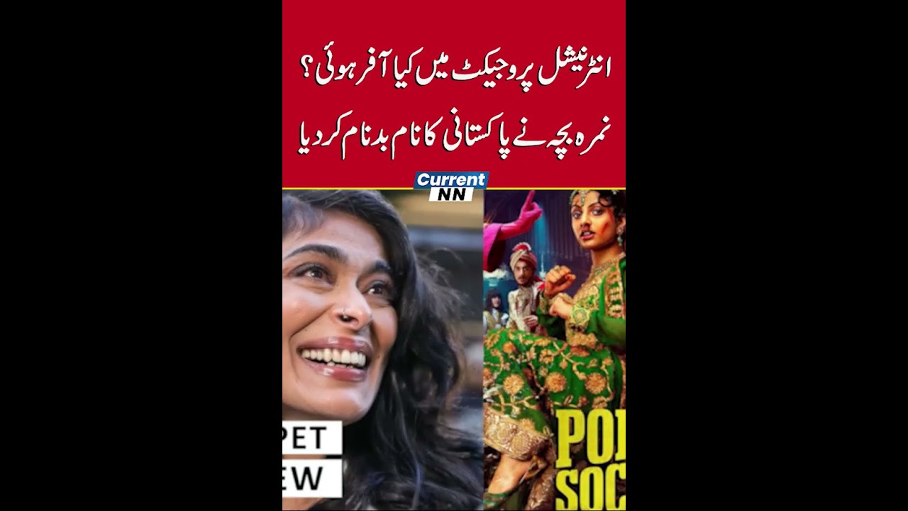 Nimra Bucha to star in adaptation of Agatha Christie’s  | CurrentNN