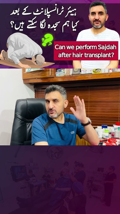 Can We Perform Sajdah After Hair Transplant Expert Advice YouTube can-we-perform-sajdah-after-hair-transplant-expert-advice-youtube