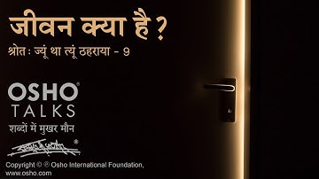 OSHO: जीवन क्या है? Jivan Kya Hai?