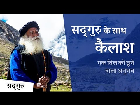 कैलाश मानसरोवर यात्रा - एक दिल को छूने वाला अनुभव | Shemaroo Spiritual Gyan