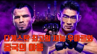 Umar, The Best Talent From Dagestan, Vs. Chinas Yadong