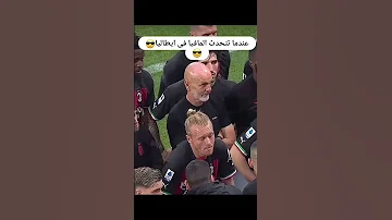 المافيا الإيطالية تهدد لاعبي الميلان 